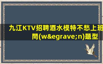 紹興夜場(chǎng)招聘
