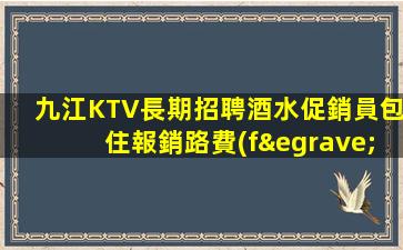 綏化KTV招聘