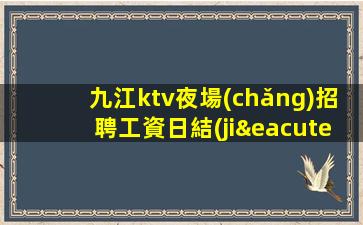 那曲夜場(chǎng)招聘