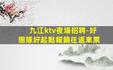 百色酒吧招聘