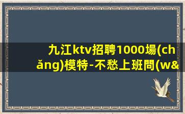 中山酒吧招聘