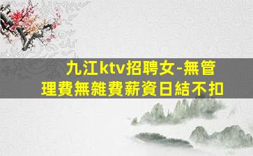雅安夜場招聘