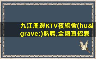韶關(guān)酒吧招聘