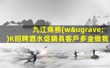 漯河KTV招聘