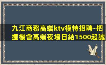 本溪夜場招聘