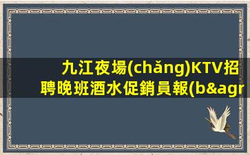 畢節(jié)夜場(chǎng)招聘