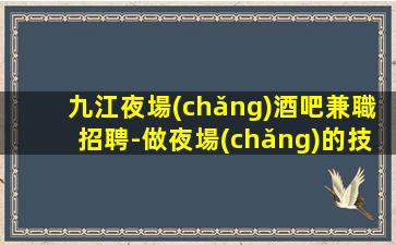 洛陽夜場(chǎng)招聘