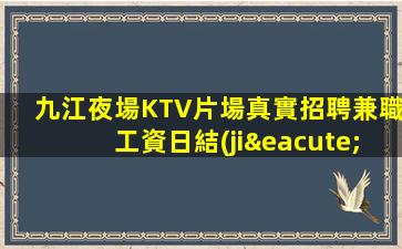 定西夜場招聘