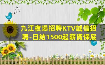 德州KTV招聘