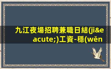 貴陽酒吧招聘