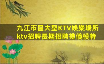 德州夜總會招聘