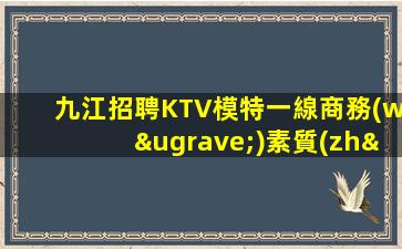 重慶夜場招聘