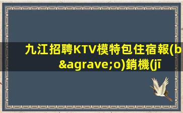 婁底酒吧招聘