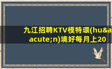 懷化夜總會招聘