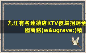 海口KTV招聘