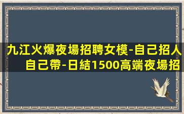 十堰夜場招聘