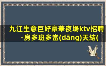溫州酒吧招聘