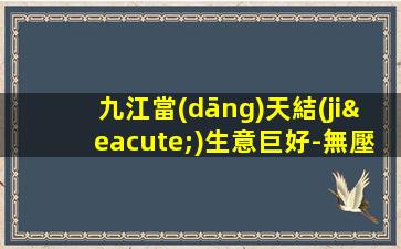 山南夜總會(huì)招聘