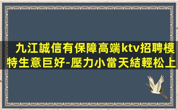 池州夜總會招聘
