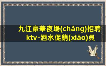 濟(jì)南夜場(chǎng)招聘