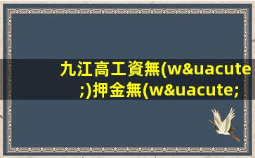 黑龍江夜總會(huì)招聘