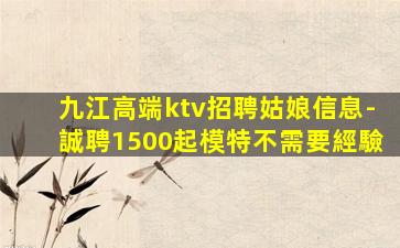 桂林KTV招聘