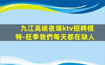 中衛酒吧招聘
