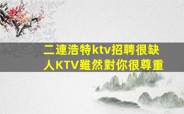吳忠夜總會招聘