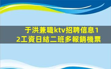 駐馬店KTV招聘