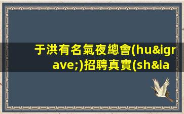 鷹潭酒吧招聘