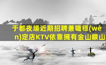 巴彥淖爾酒吧招聘