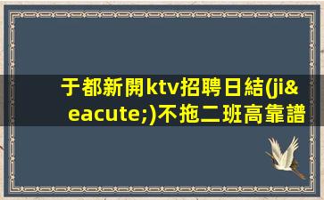 柳州酒吧招聘