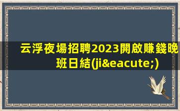 南昌酒吧招聘
