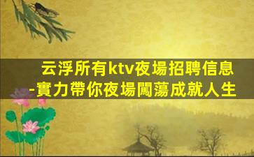 咸陽酒吧招聘
