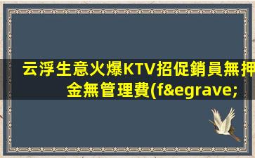 龍巖酒吧招聘