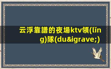貴陽KTV招聘
