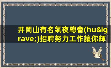 晉城KTV招聘