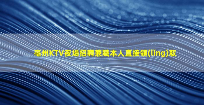 邢臺夜場招聘