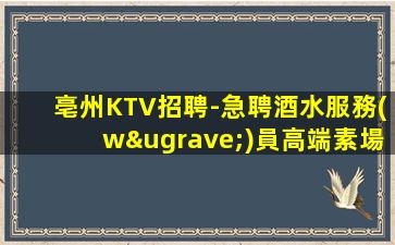 忻州KTV招聘