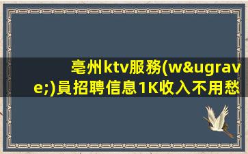 吳忠夜總會招聘