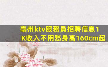 丹東KTV招聘