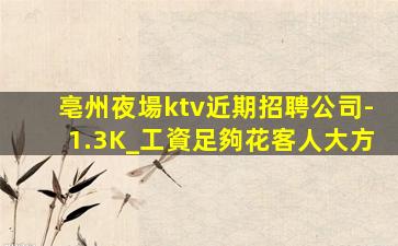 宜昌夜場招聘