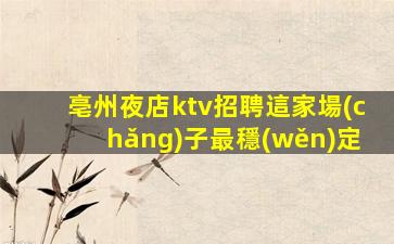 酒泉酒吧招聘