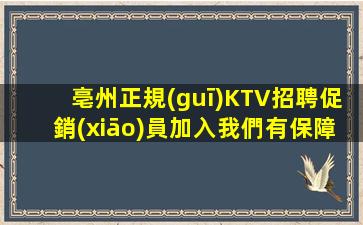 白城夜總會(huì)招聘
