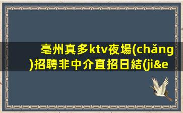 保定夜場(chǎng)招聘