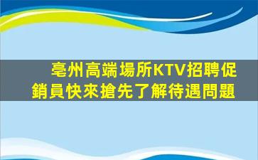 安陽酒吧招聘