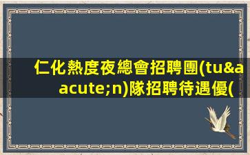 玉林KTV招聘