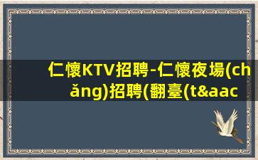 寧夏酒吧招聘