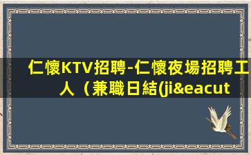 鶴壁酒吧招聘