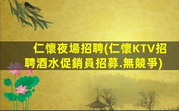 株洲夜場招聘